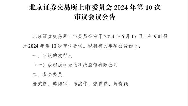 官方：阿的江赛后采访评论裁判判罚 罚款人民币2万元